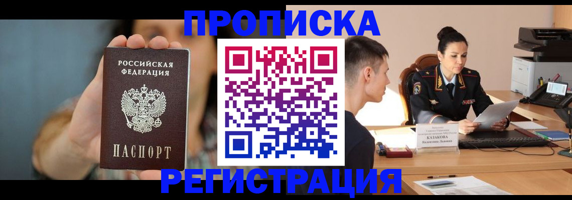где прописаться в Кизляре