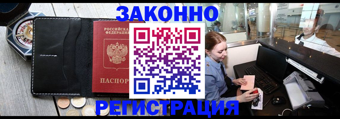 регистрация для школы в Кизляре