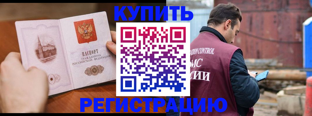 временная регистрация надежно в Кизляре