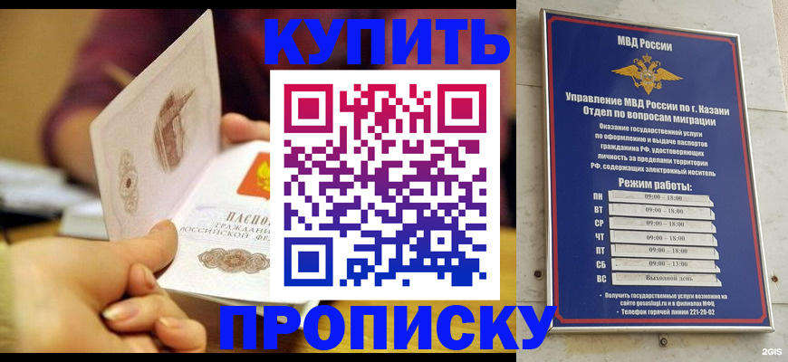 временная регистрация госуслуги в Кизляре